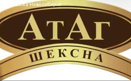 АтАг конфеты оптом