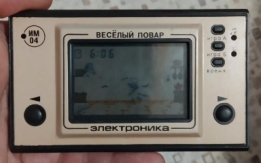 ИМ 04 Электроника 1992 г. Весёлый Повар