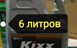Kixx 5w30 G1 6 литров