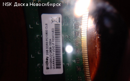 Оперативная память DDR3 2Гб
