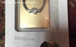 Ring.Hook.