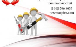 Удостоверения рабочих для Новосибирска